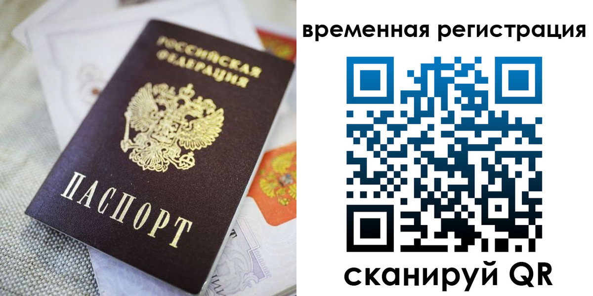 прописка для кредита в Никольске