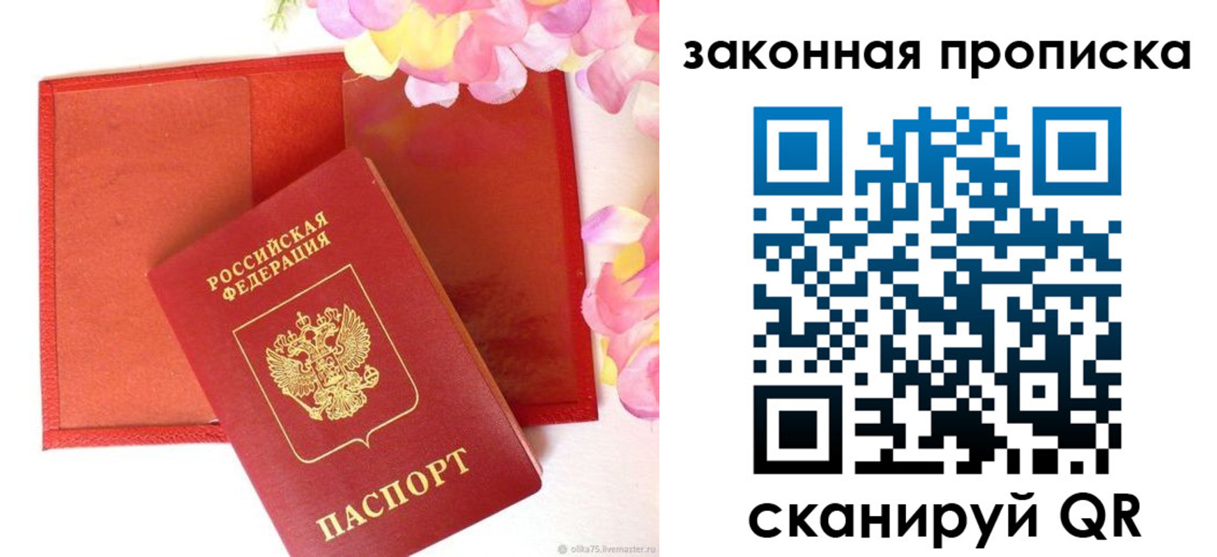 регистрация для школы в Никольске