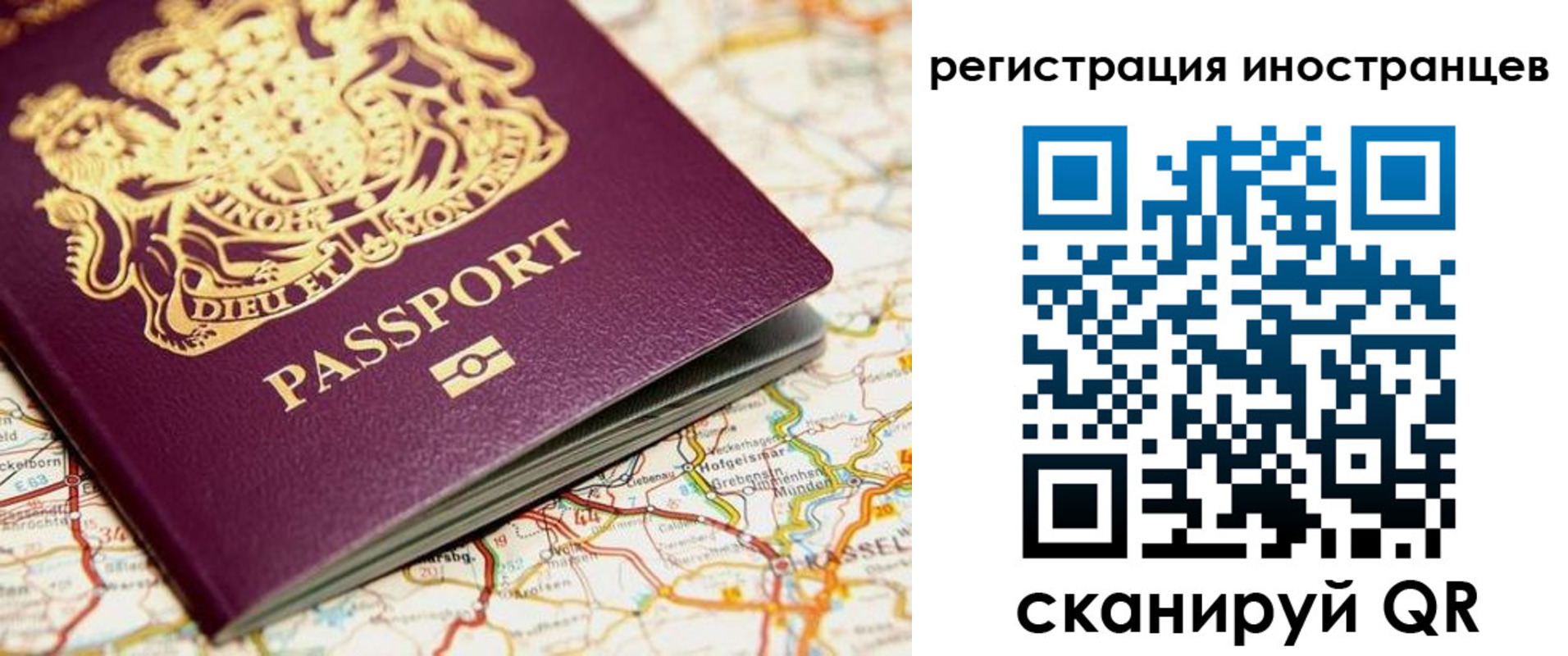 временная регистрация 2025 в Никольске