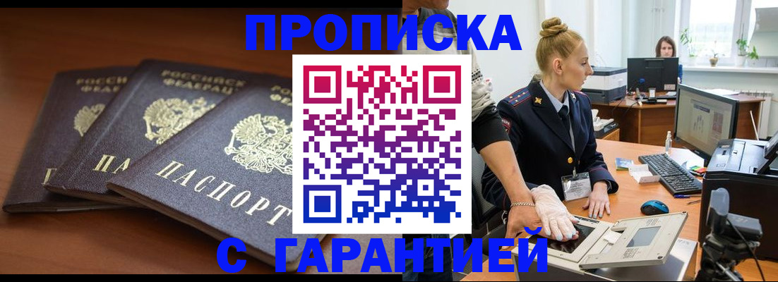 регистрация для школы в Никольске
