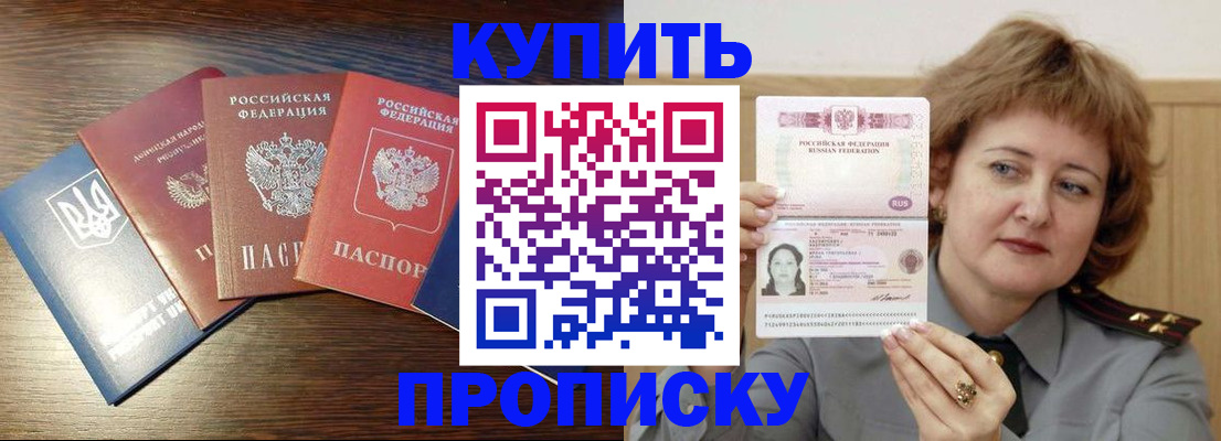 временная регистрация госуслуги в Никольске