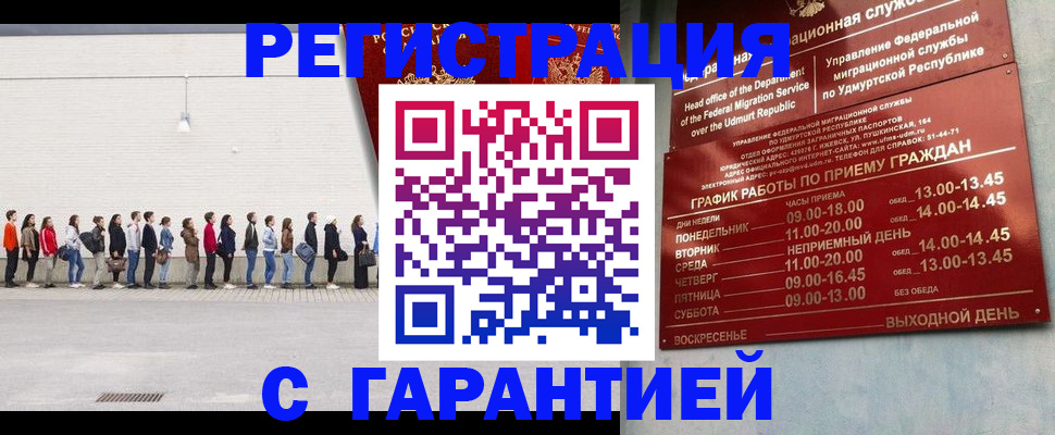 прописка иностранных граждан в Никольске