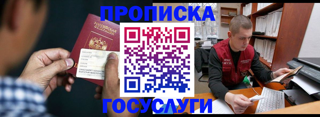 миграционный учет в Никольске