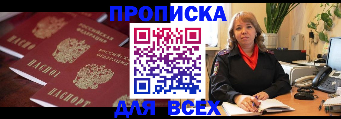 прописка иностранных граждан в Никольске