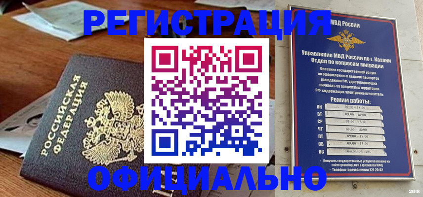 прописка гарантия в Никольске