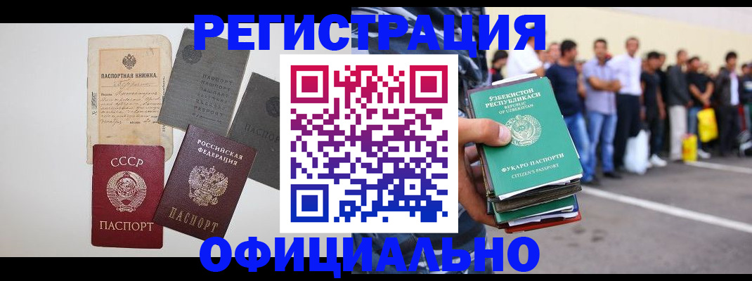 временная регистрация госуслуги в Никольске