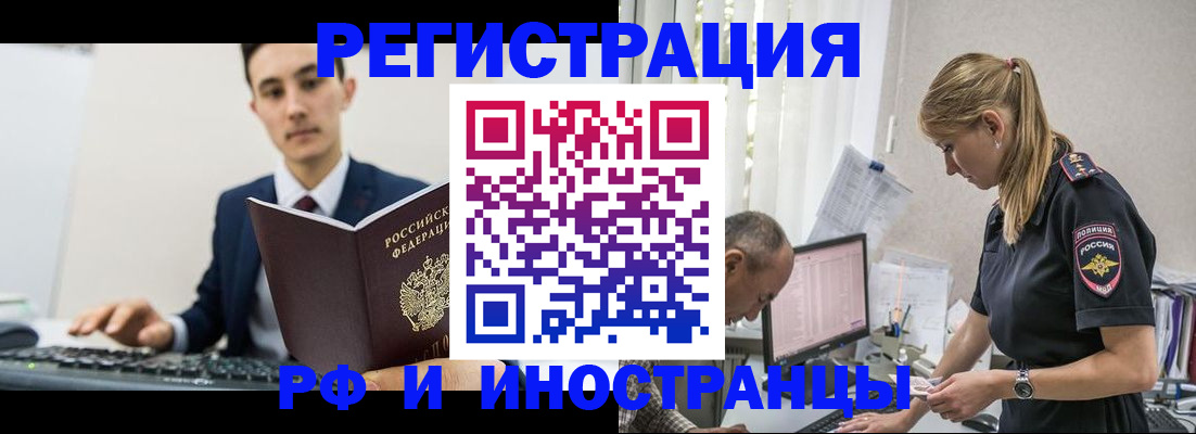 прописка в квартире в Никольске